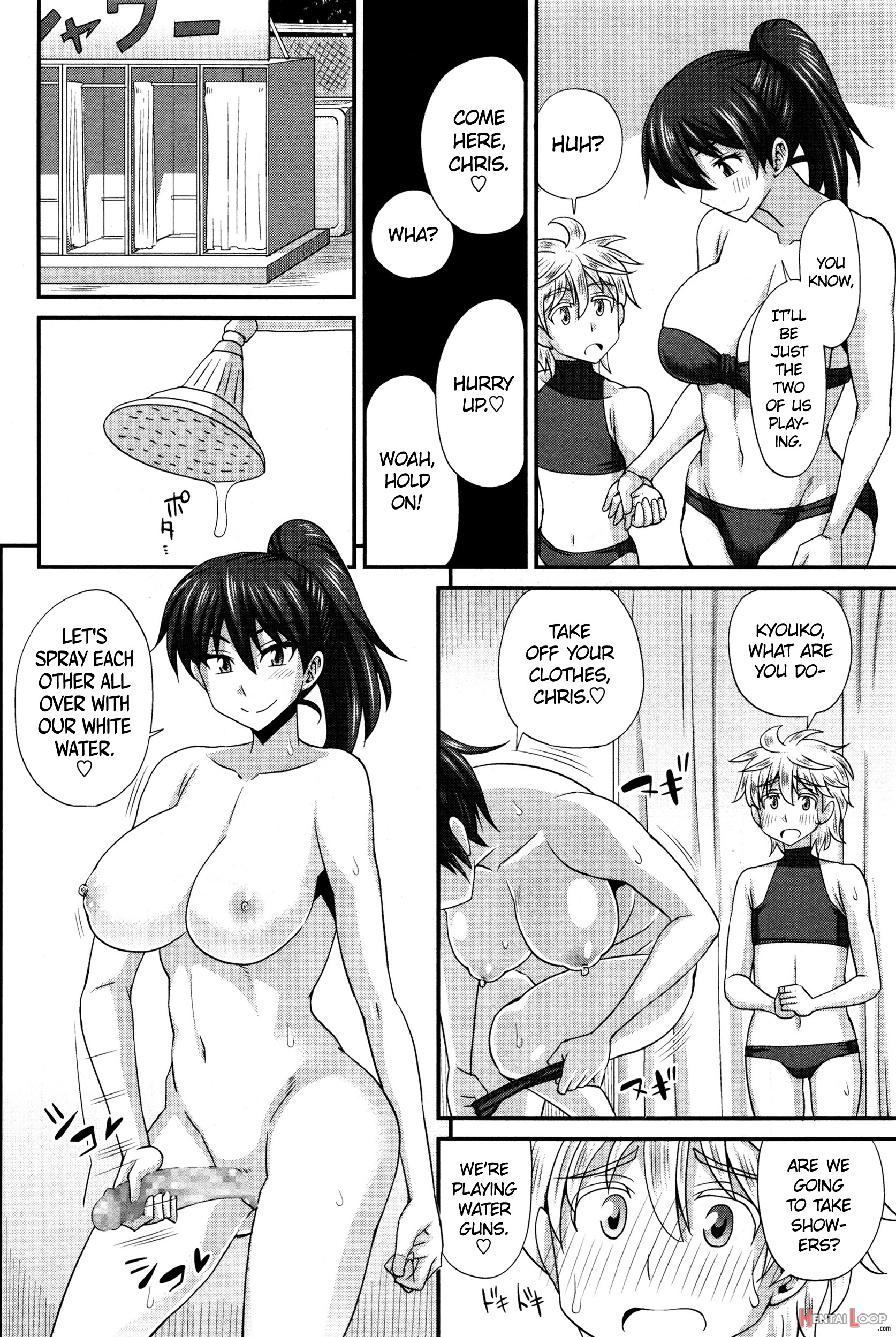 Futakyo!#7 page 8