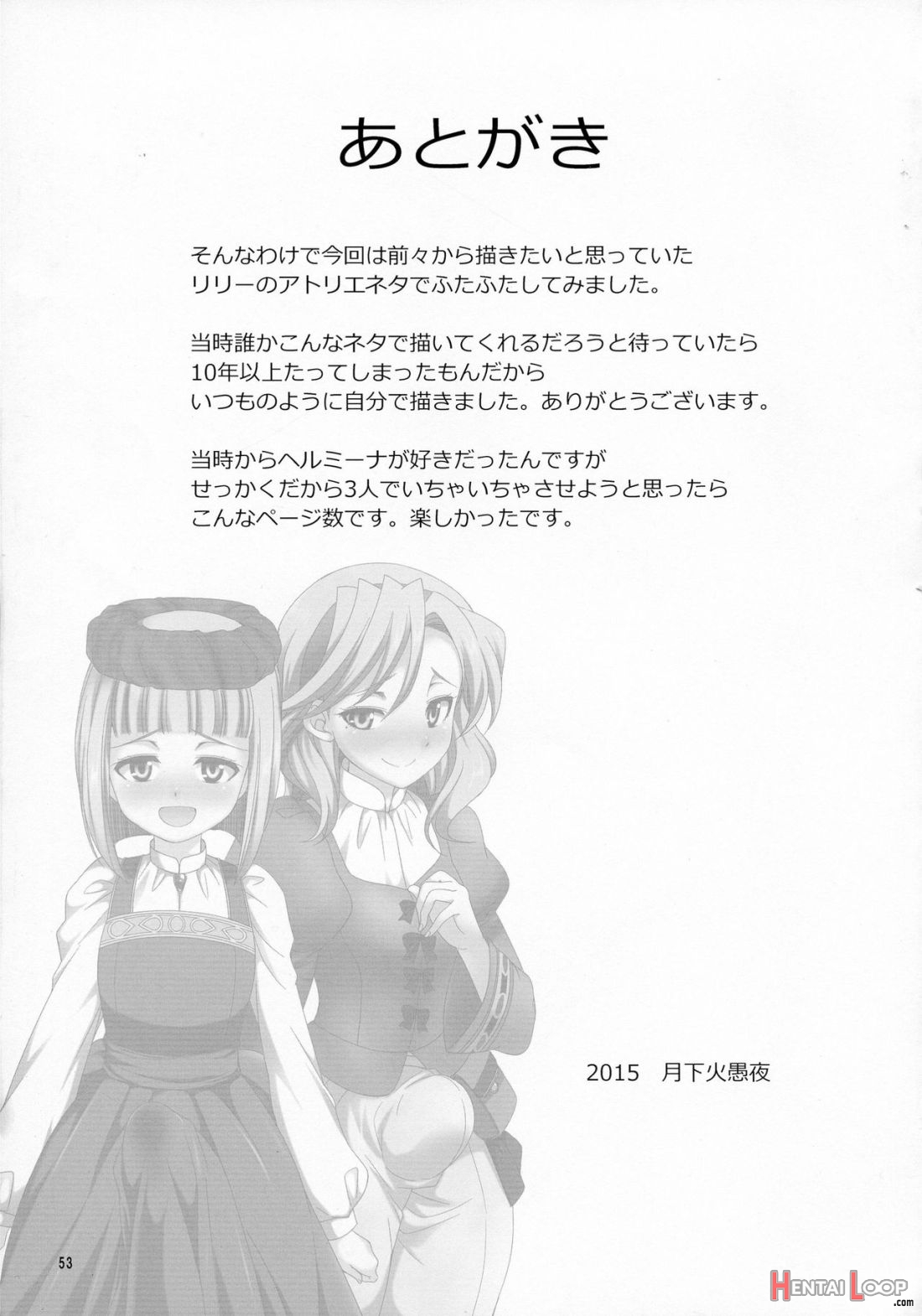 Futanalilie No Atelier page 52