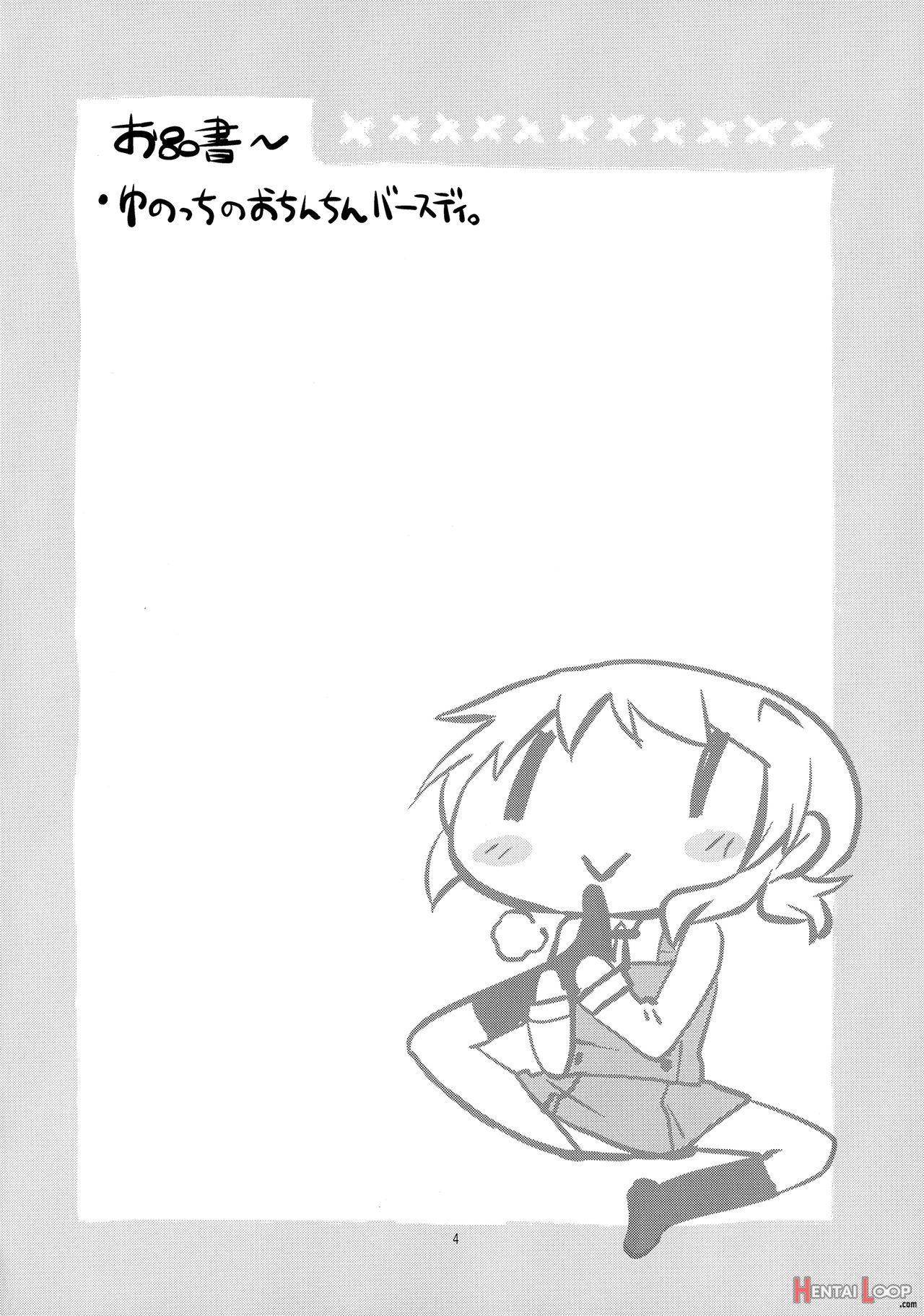 Futanari Sketch 4 page 3