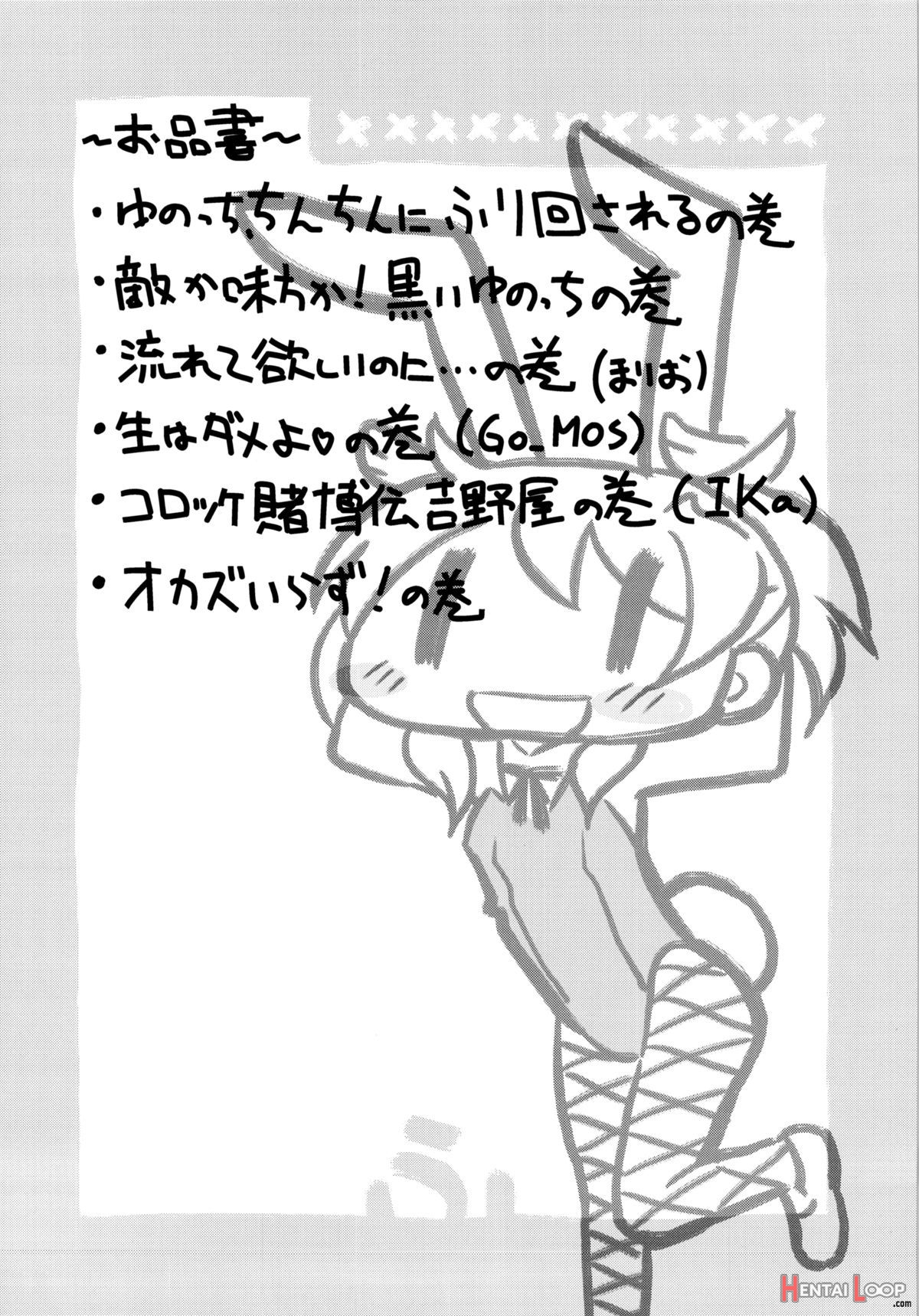 Futanari Sketch page 3