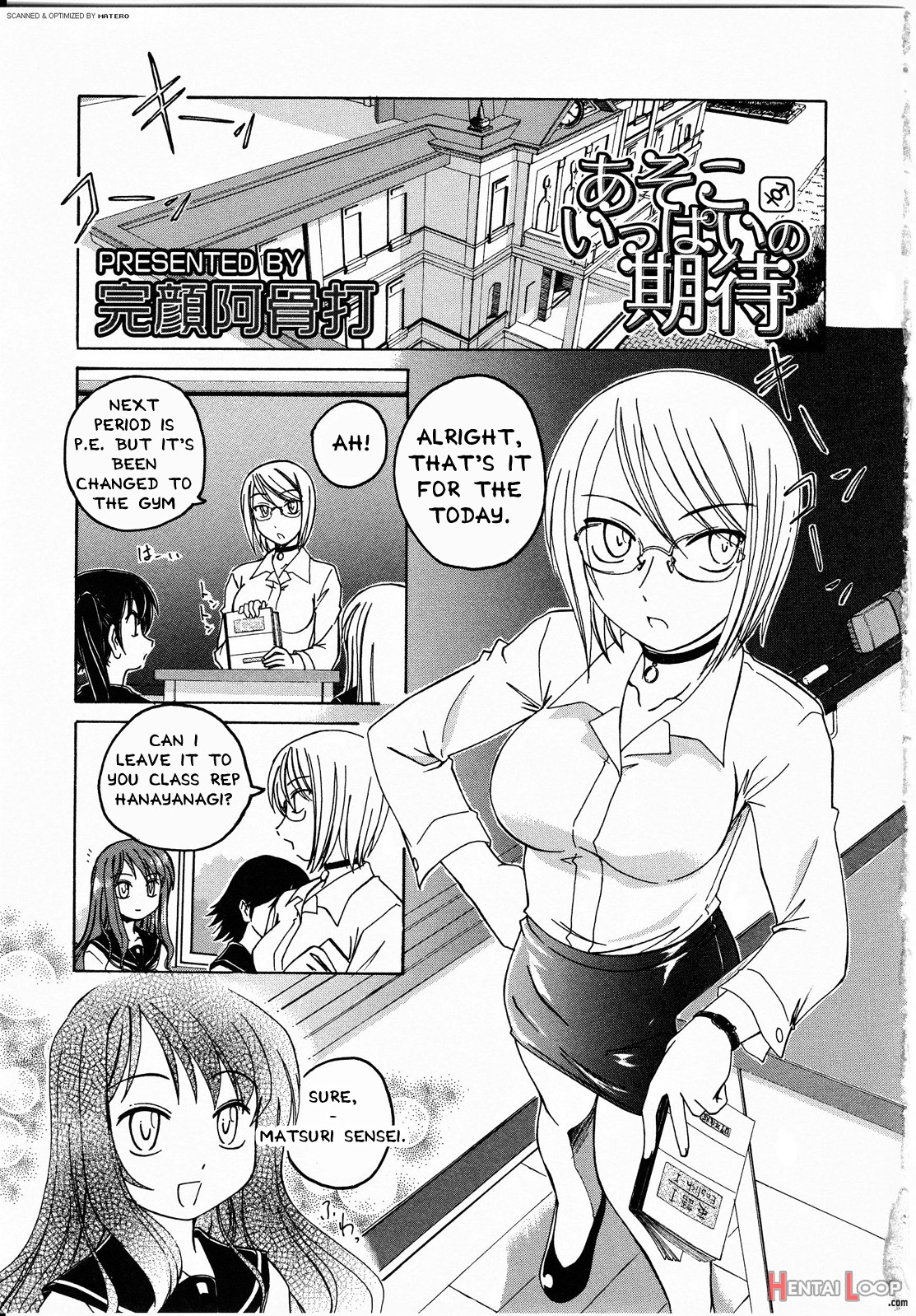Futanarikko Love 8 page 3