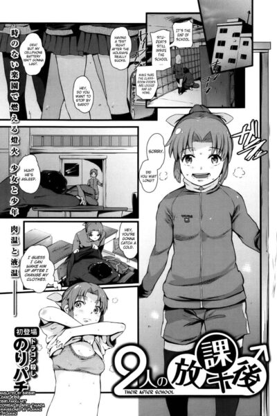 Futari No Houkago page 1