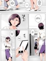 Futei Koubizuma Honoka ~hakkaku Hen~ – Colorized page 4
