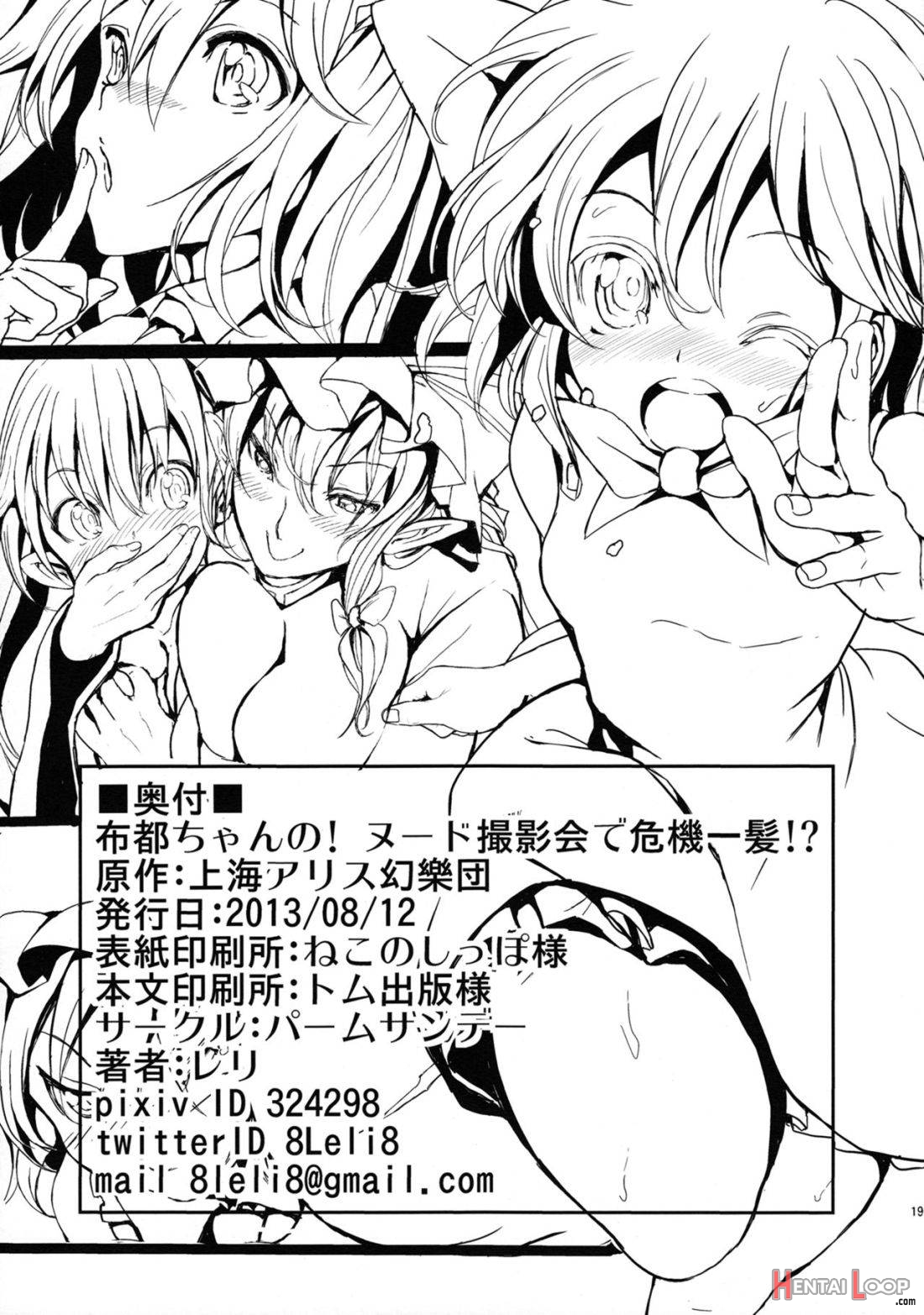 Futo-chan No! Nude Satsueikai De Kikiippatsu!? page 20