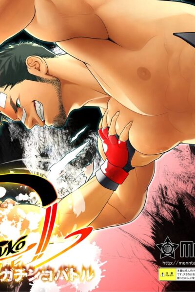 Gachinko Battle! Full Of Meat page 1