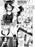"gakusai Nukete" Bangaihen Niconico Yunaniconico Yuna-chan page 1