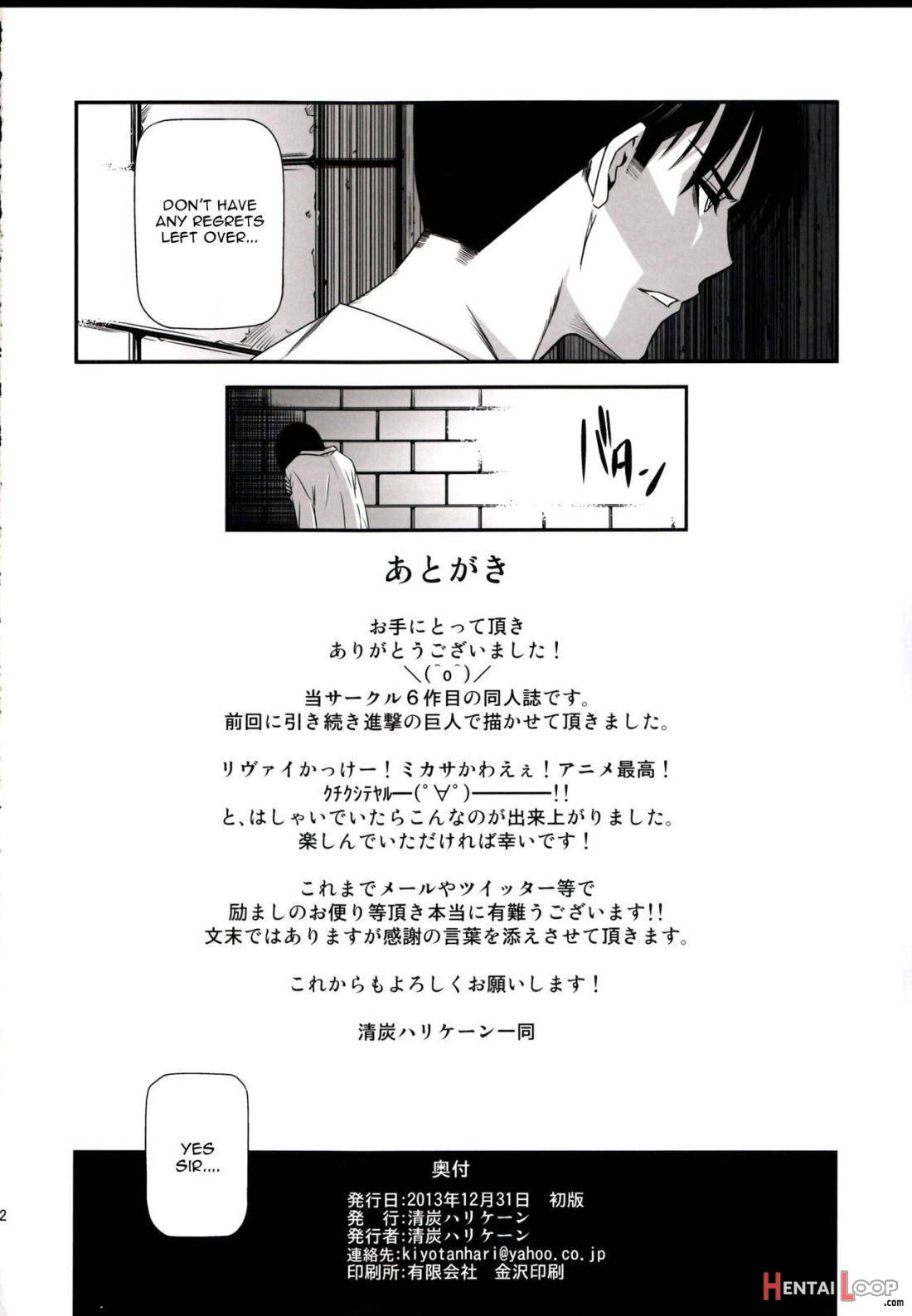 Gekishin Ni page 33