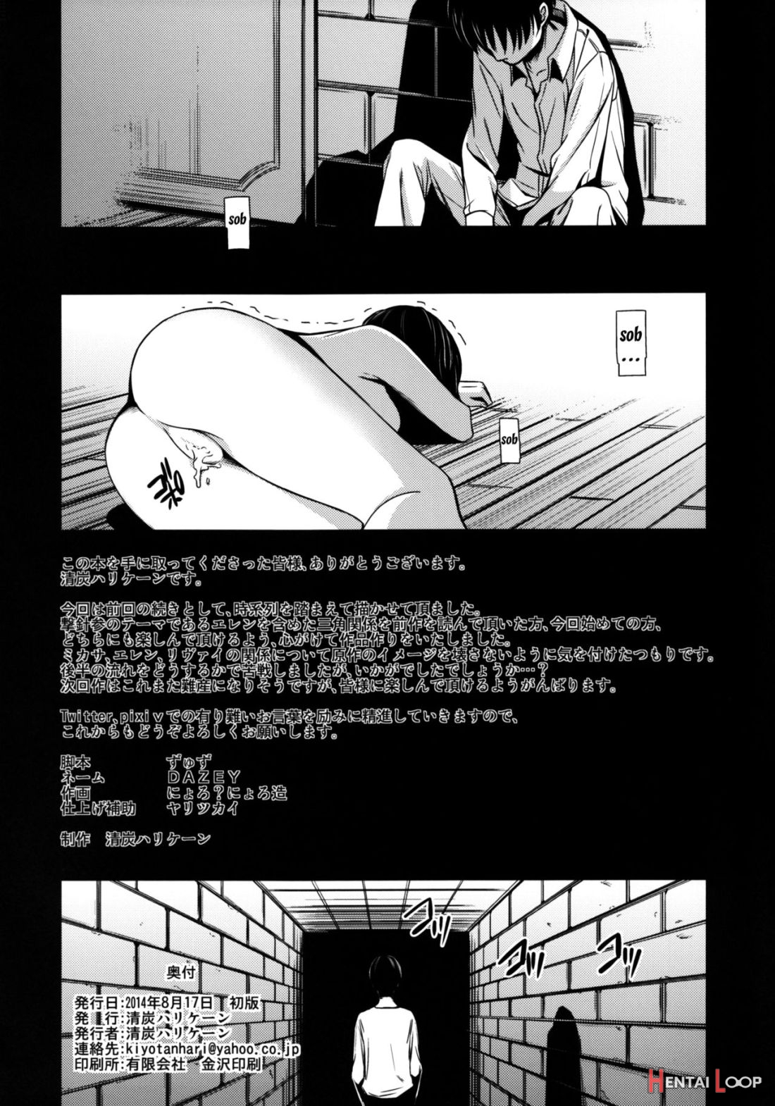 Gekishin San page 40