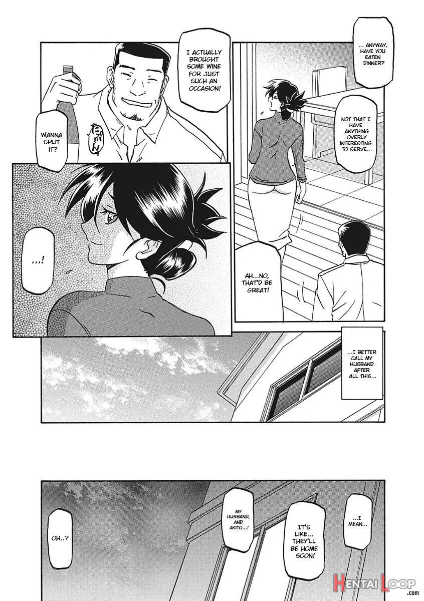 Gekkakou No Ori page 14