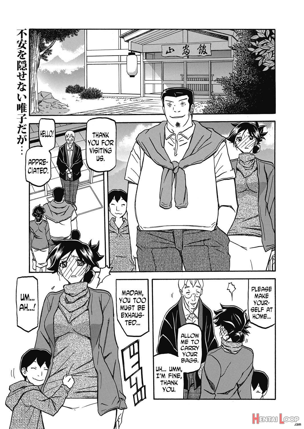 Gekkakou No Ori page 246