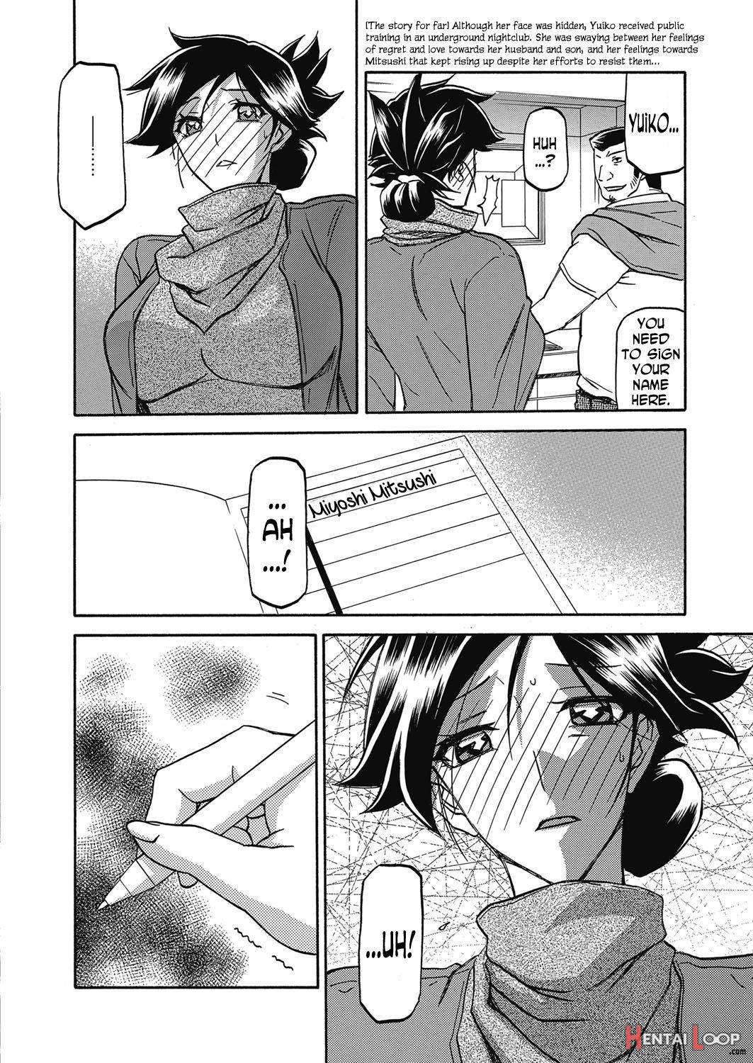 Gekkakou No Ori page 247