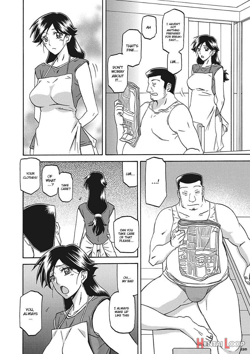 Gekkakou No Ori page 25