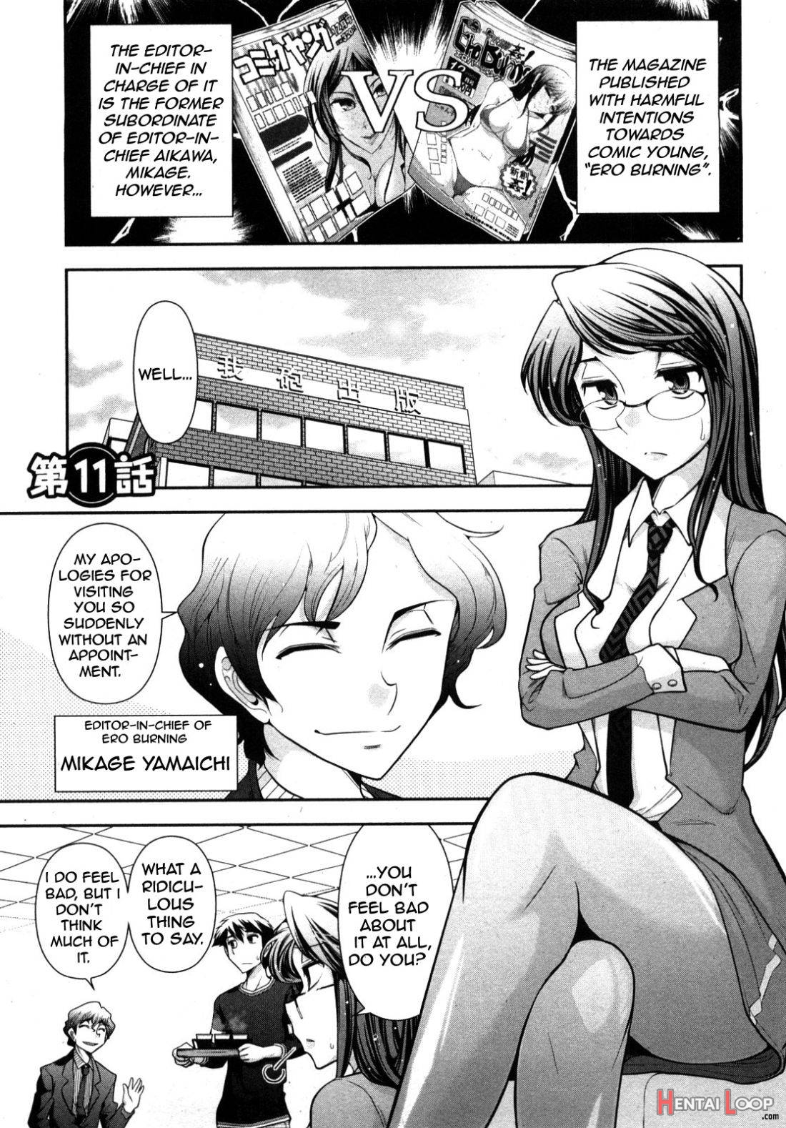 Gekkan Aikawa Henshuuchou 2 page 72