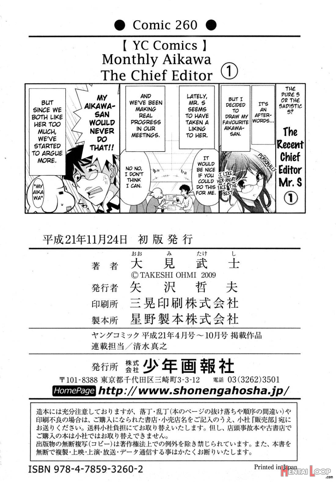 Gekkan Aikawa Henshuuchou – Monthly “aikawa” The Chief Editor 1 page 169