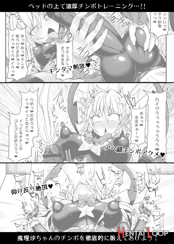 Gensoukyou Futanari Chinpo 8 Youmu Vs Seija page 46