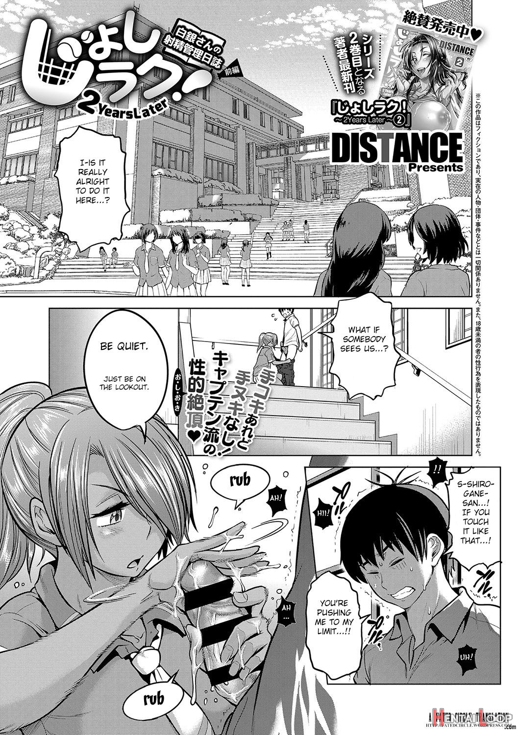 Girls Lacrosse Club 2 Years Later: Shirogane-san No Shasei Kanri Nisshi page 1