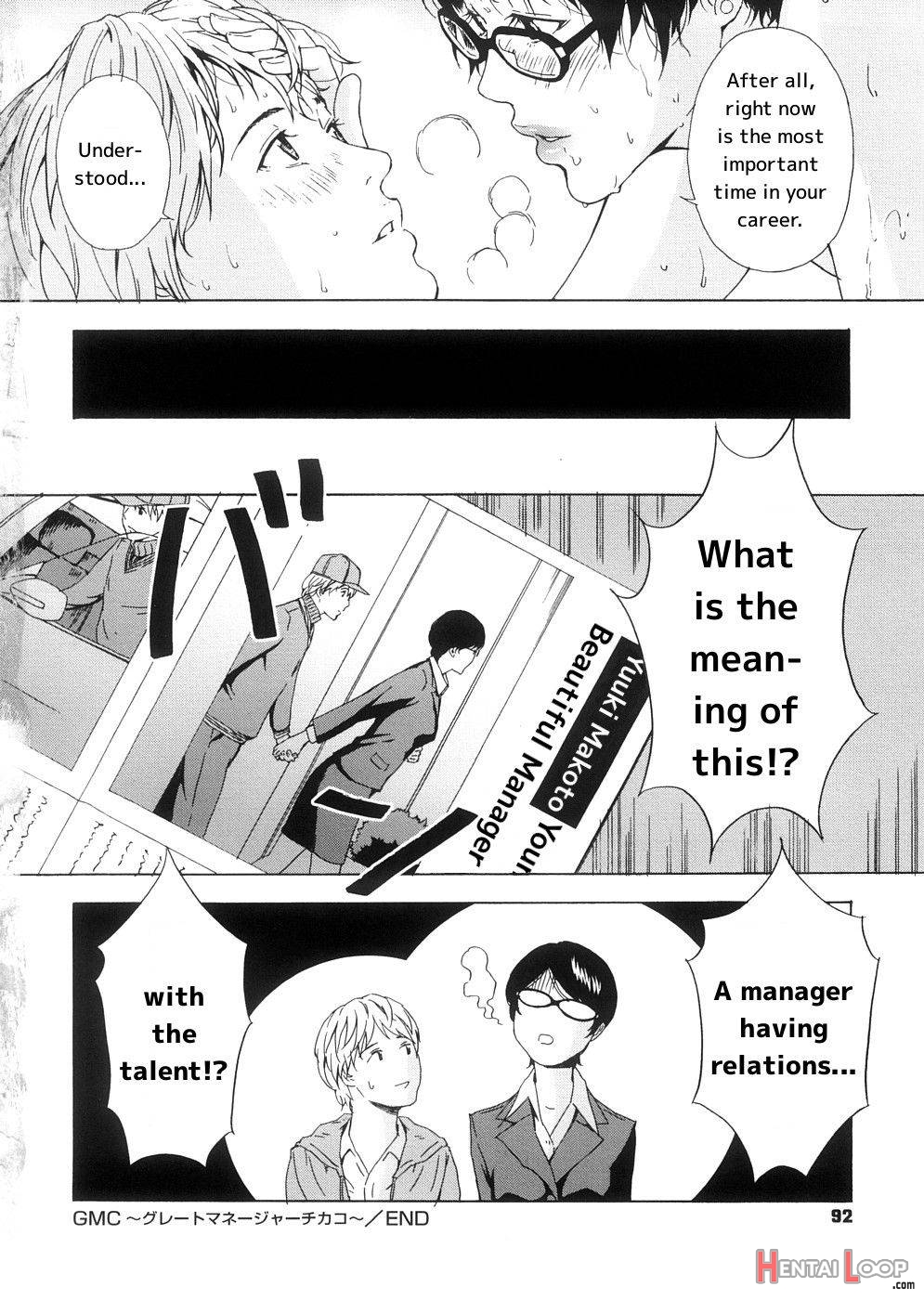 Gmc ~great Manager Chikako~ page 18