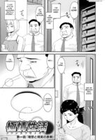 Gokujou Seikatsu page 4