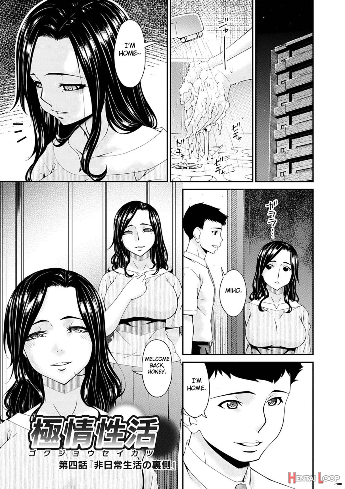 Gokujou Seikatsu page 64