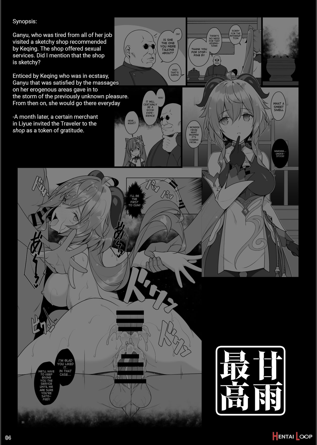 Gokuraku Kikou Ni page 4