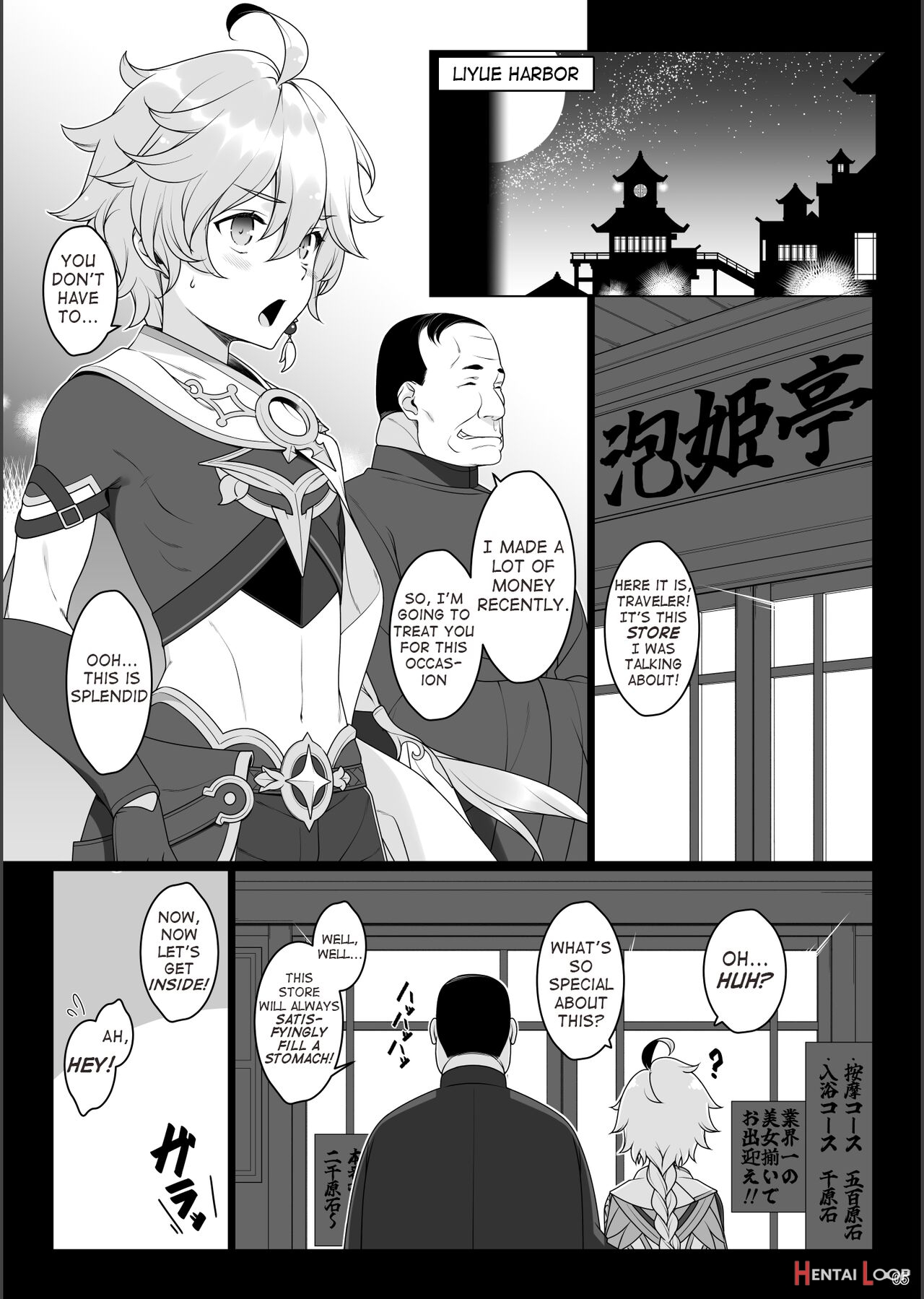 Gokuraku Kikou Ni page 5