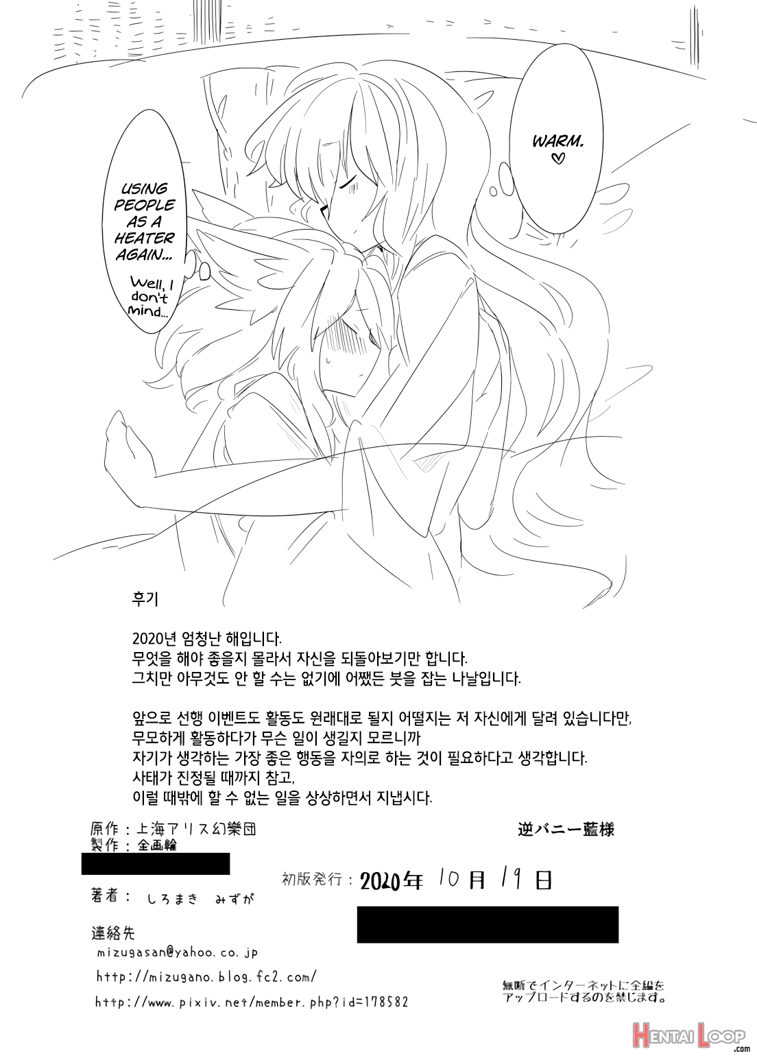 Gyaku Bunny Ran-sama page 25