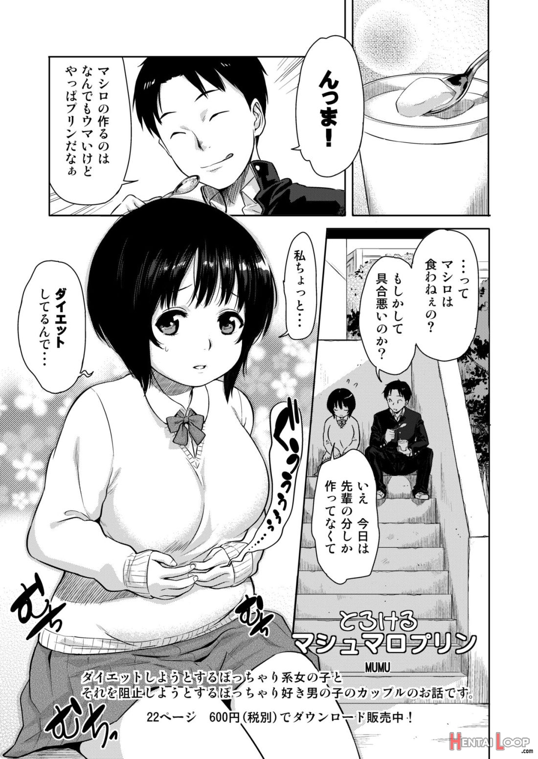 H No Tsubomi page 28