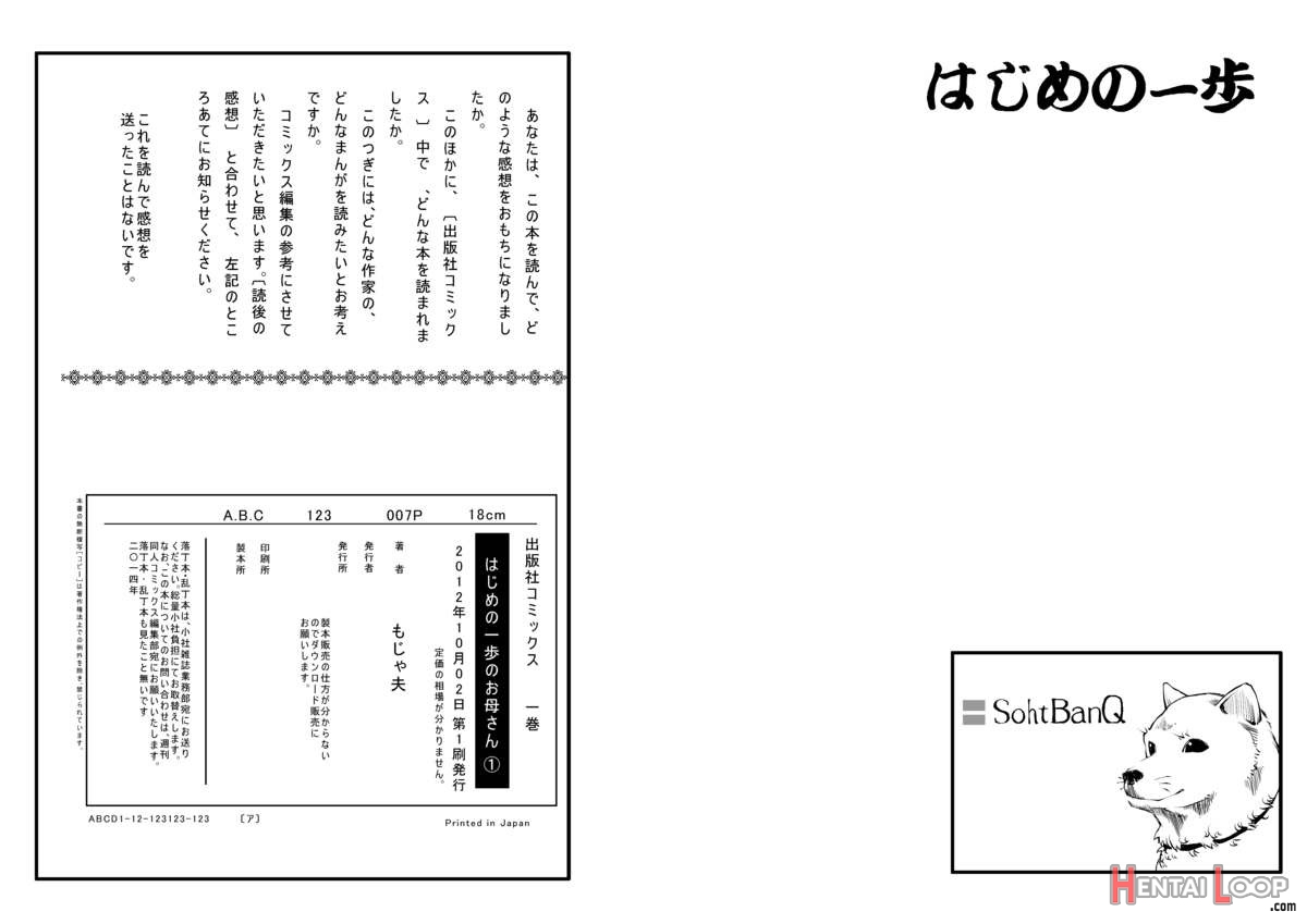 Hajime No Ippo No Okaasan 2 page 13