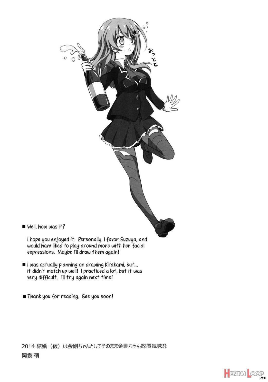 Hanachiru Otome page 23