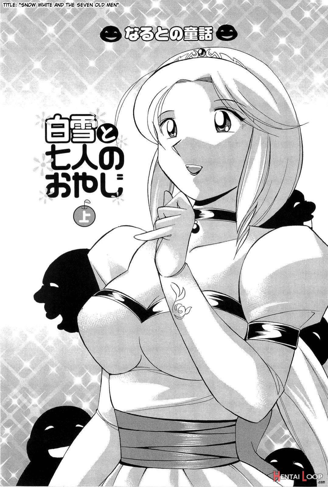 Harai No Reika page 124