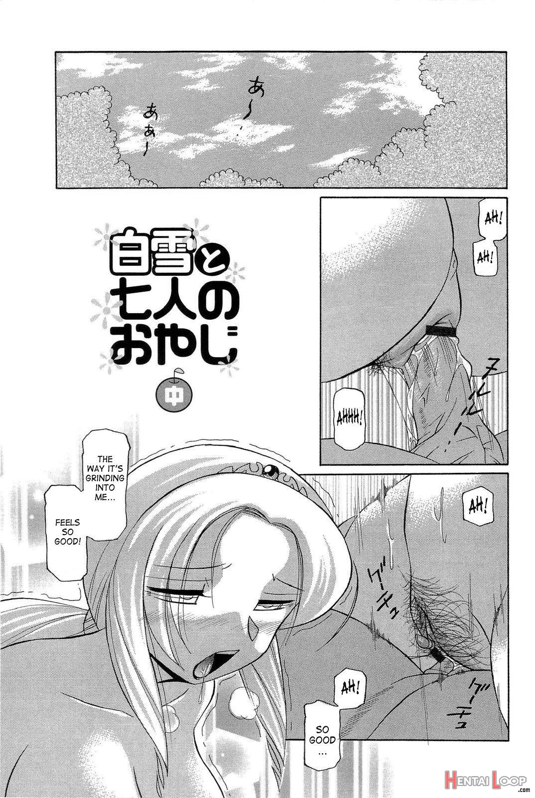 Harai No Reika page 144