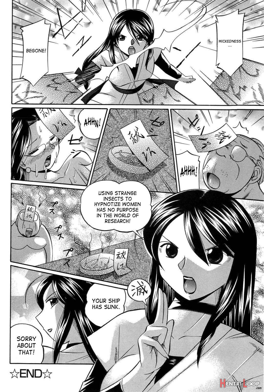 Harai No Reika page 23