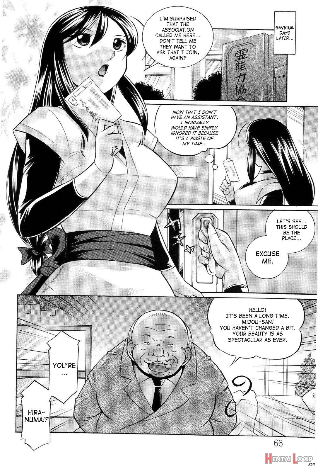 Harai No Reika page 65