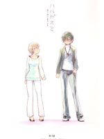 Harugasumi – Kimi To Tomo Ni Ayumu Michi page 1