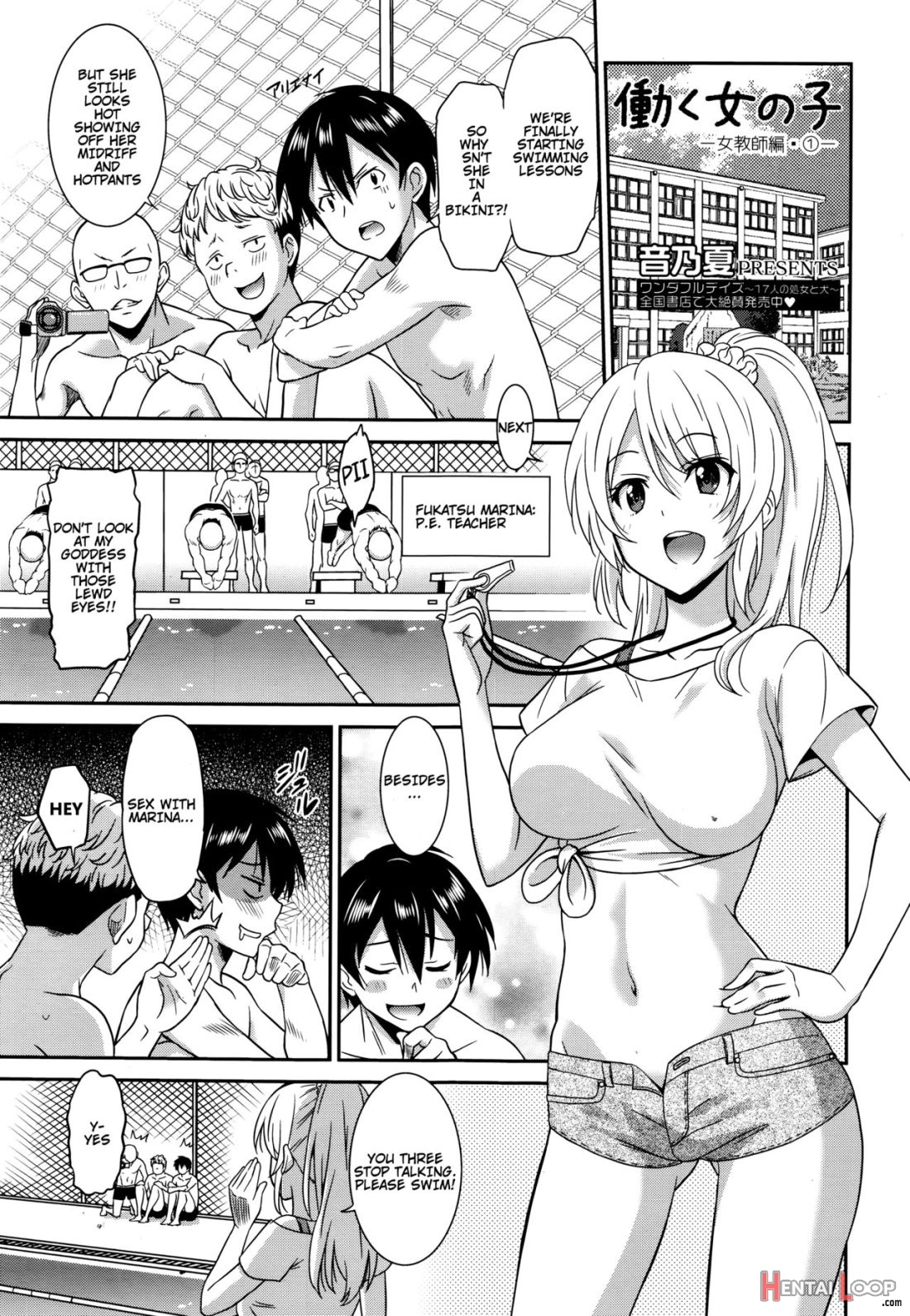 Hataraku Onnanoko -onnakyoushi Hen 1 page 1