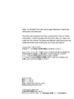 Hikami-san Wa Toroketai page 4