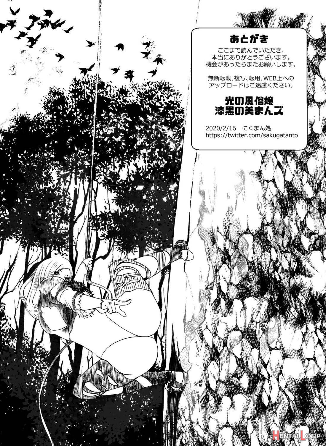 Hikari No Fuuzoku Jou Ni Portio Shitara Shisshin Shita page 25