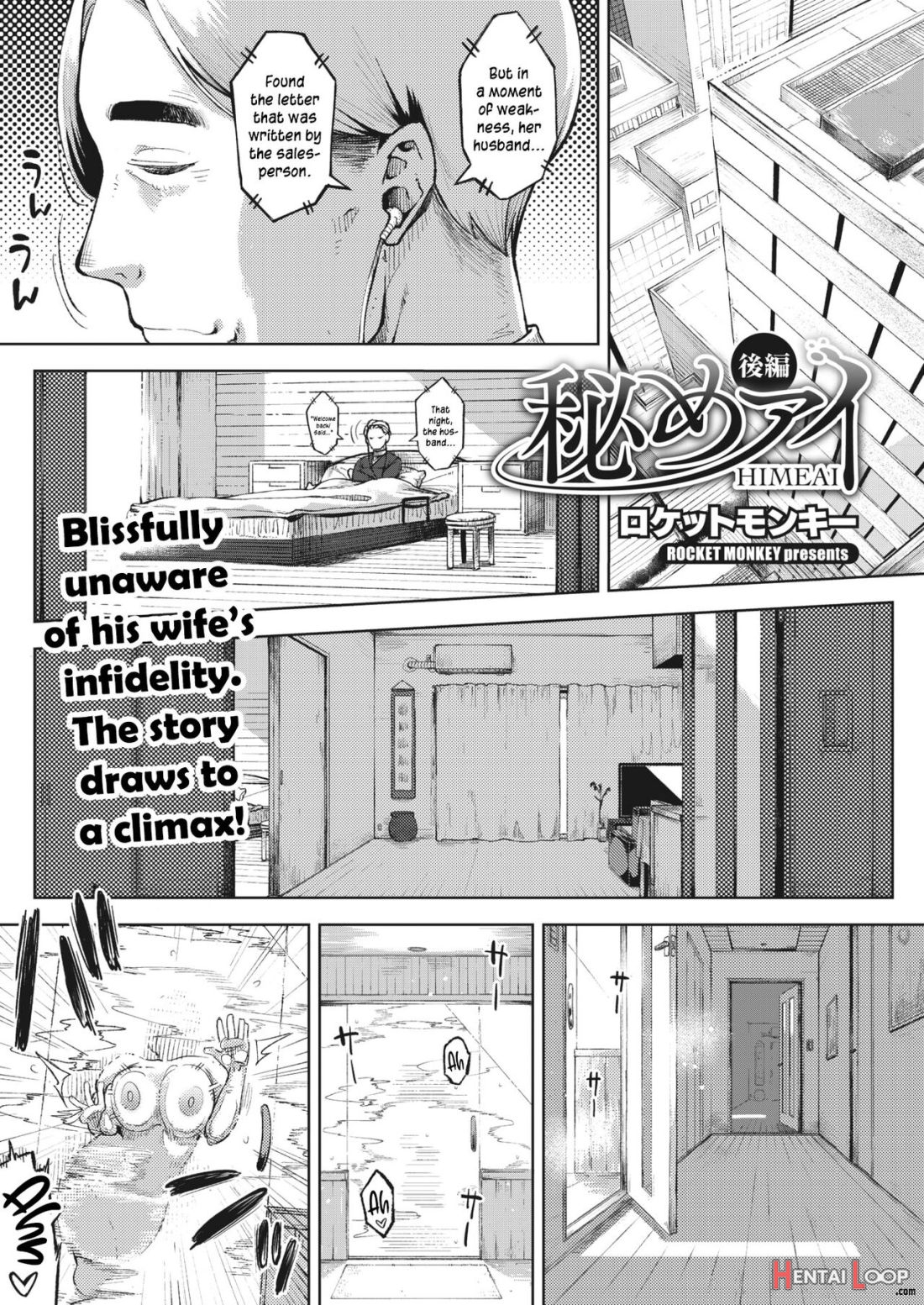 Himeai page 61