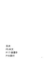 Himegoto Gaiden 2 page 3