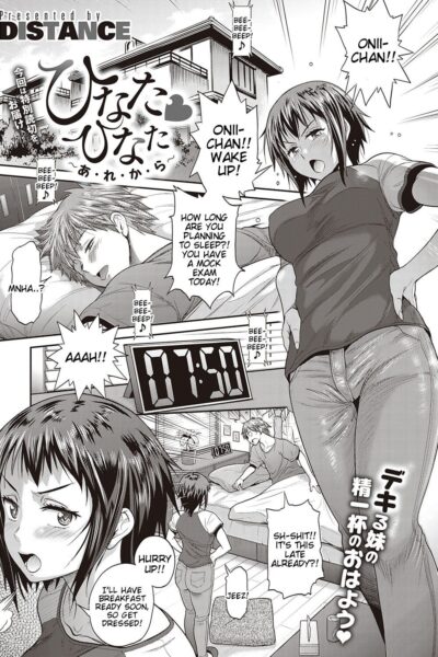 Hinata Hinata ~are Kara~ page 1