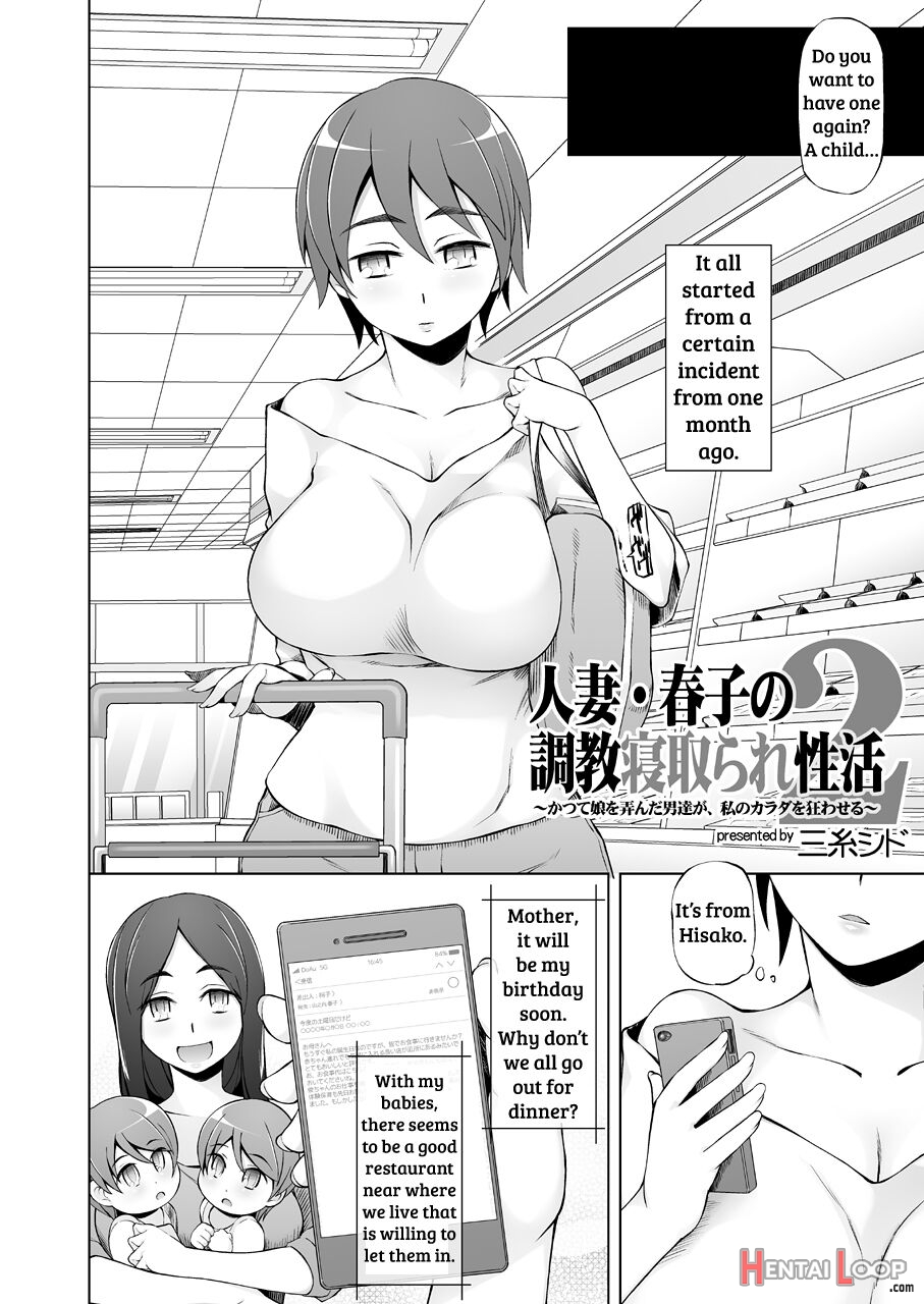 Hitozuma Haruko No Choukyou Netorare Seikatsu <kanzenban> ~katsute Musume O Moteasonda Otoko-tachi Ga, Watashi No Karada O Kuruwaseru~ page 78