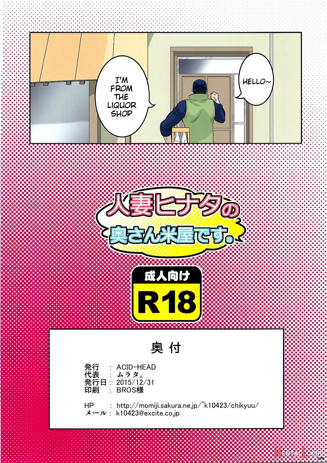 Hitozuma Hinata No Oku-san Komeya Desu. page 16