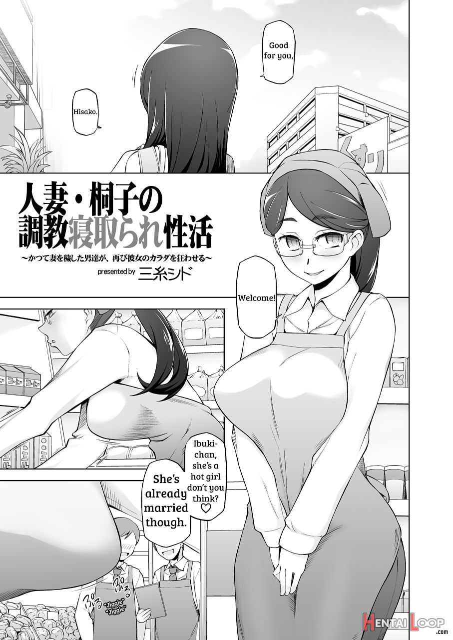 Hitozuma Hisako No Choukyou Netorare Seikatsu ~katsute Tsuma O Kegashita Otoko-tachi Ga Futatabi Kanojo No Karada O Kuruwaseru~ page 6