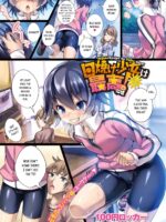 Hiyake Shoujo Wa Saikou Daze! page 1