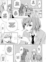 Honnou No Seishikata - How To Control Your Instincts page 4
