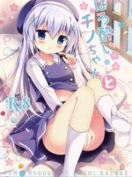 Horoyoi Chino-chan To page 1