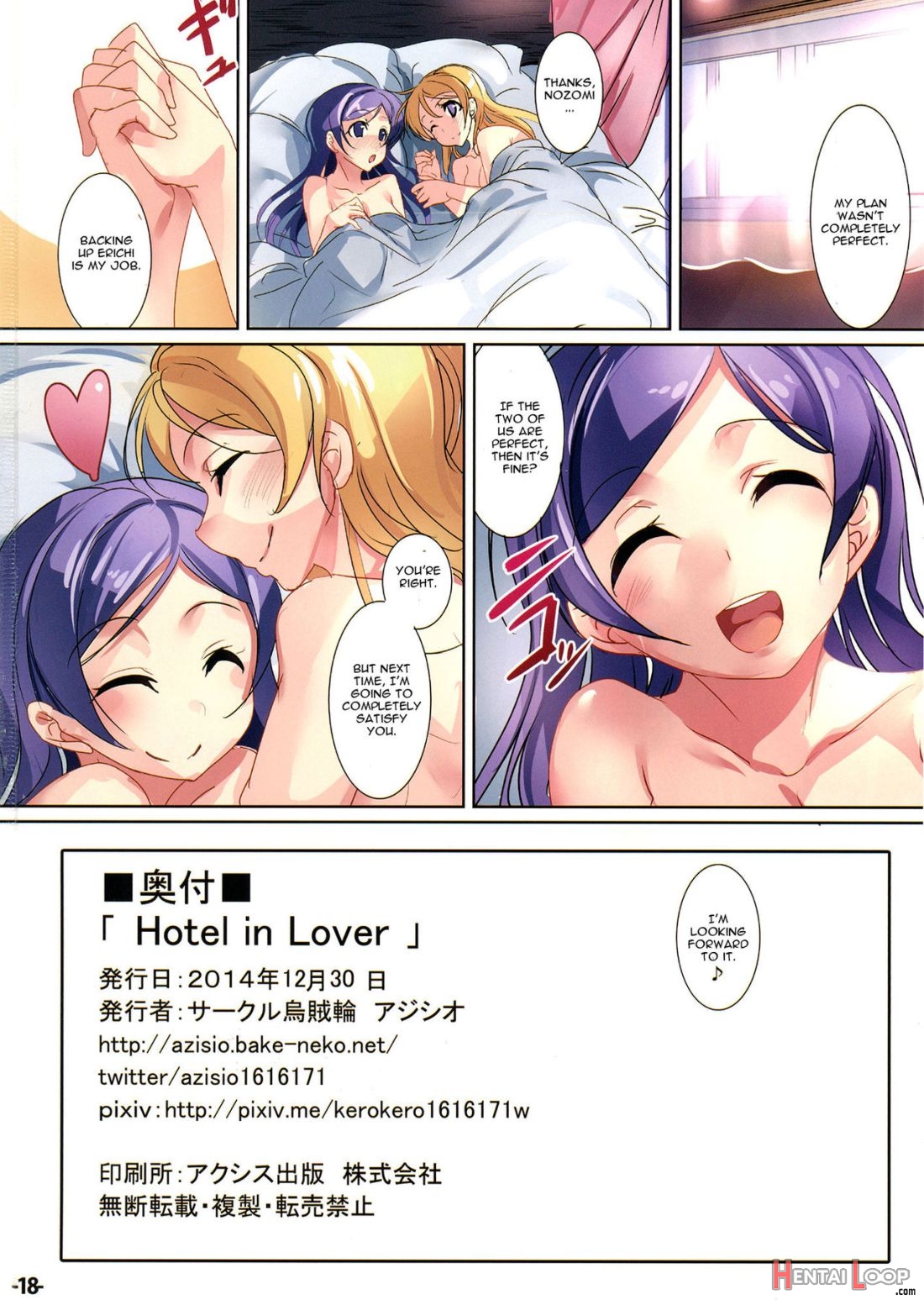 Hotel In Lover page 17