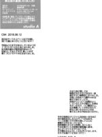 Houshi-bu No Uragawa. Hg page 8