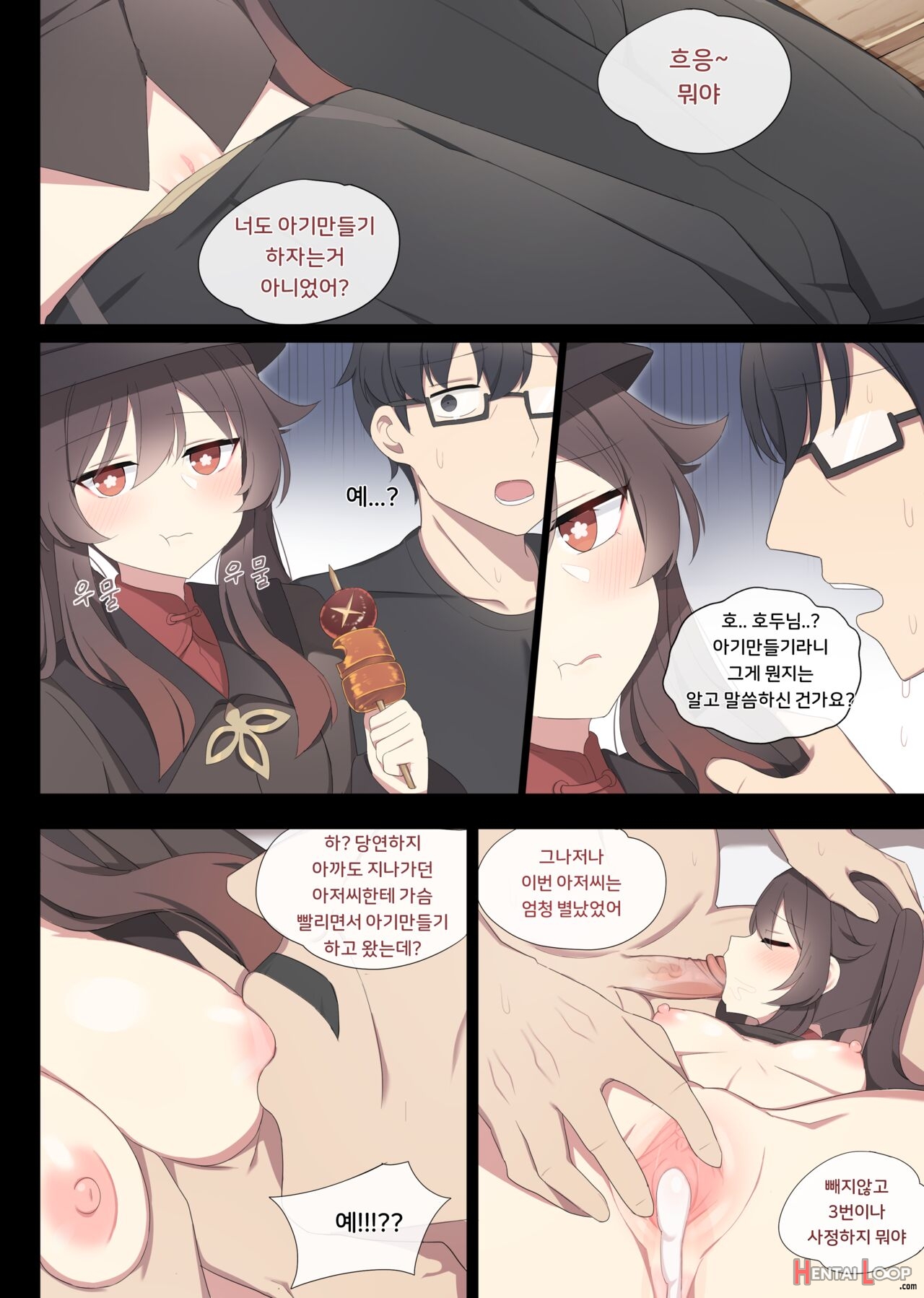 Hu Tao 5 page 21