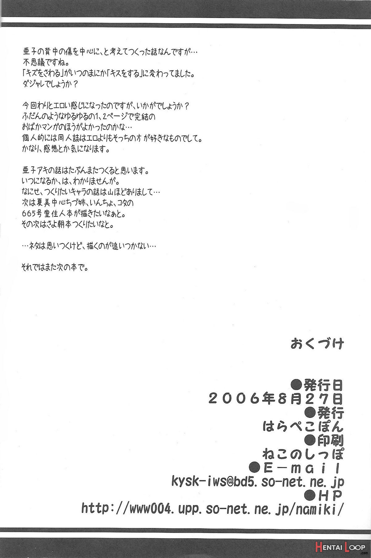 Ichigo Mahora page 25